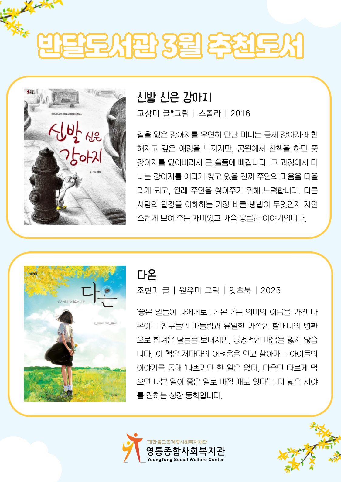 3월추천도서홍보지.jpg